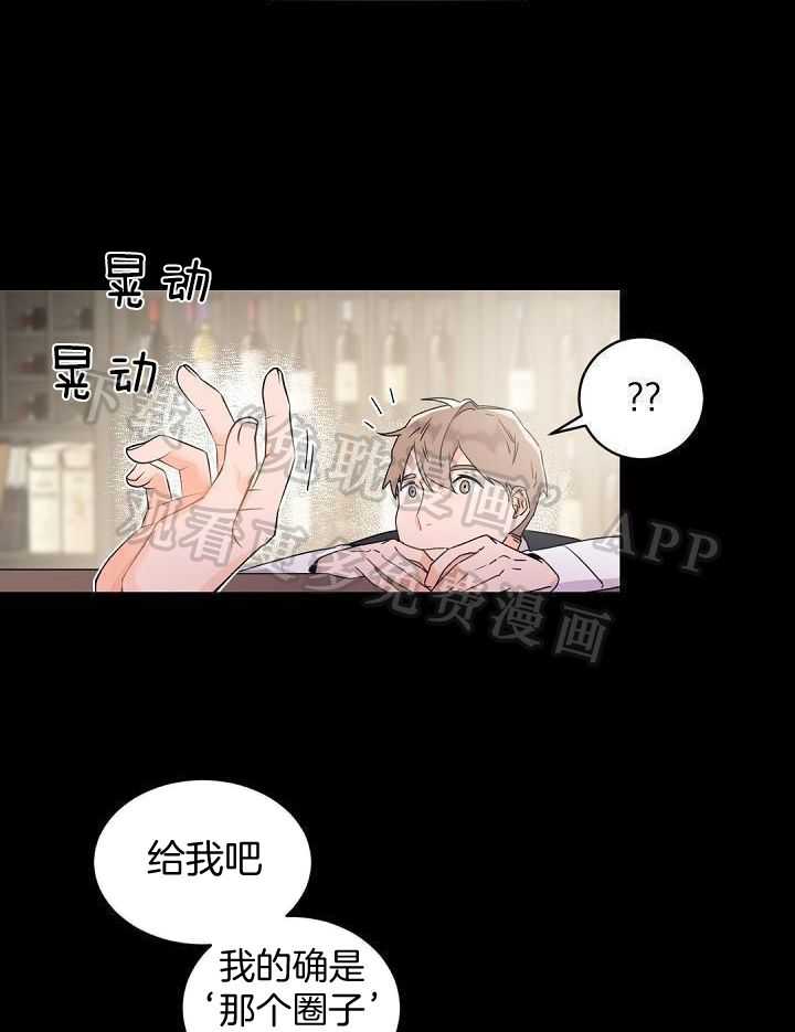 老板的小宝贝第36话图