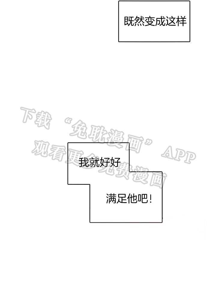 老板的小宝贝第37话图