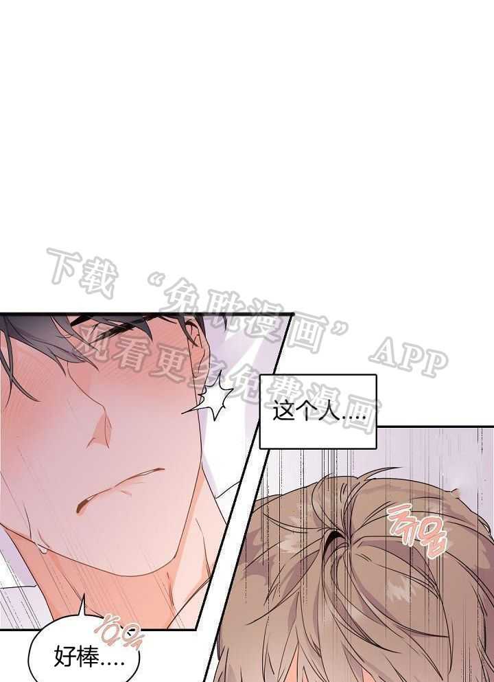 老板的小宝贝第38话图