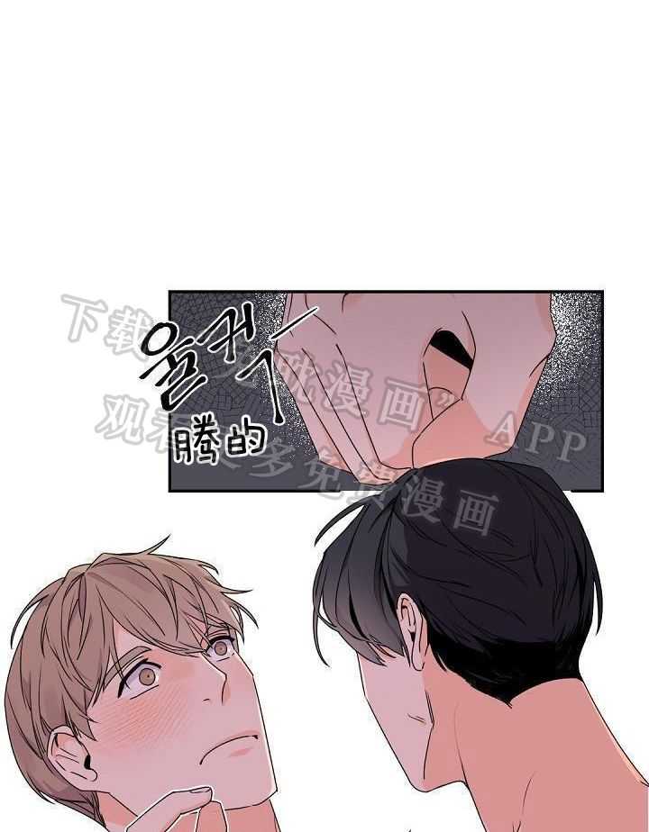 老板的小宝贝第39话图