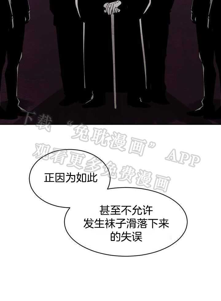 老板的小宝贝第39话图