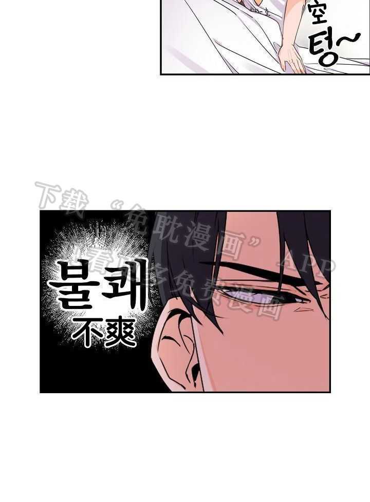老板的小宝贝第40话图