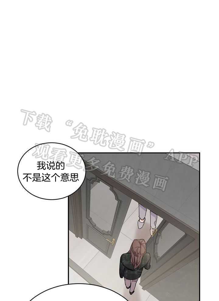 老板的小宝贝第42话图