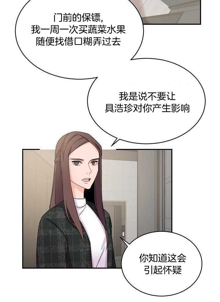 老板的小宝贝第42话图