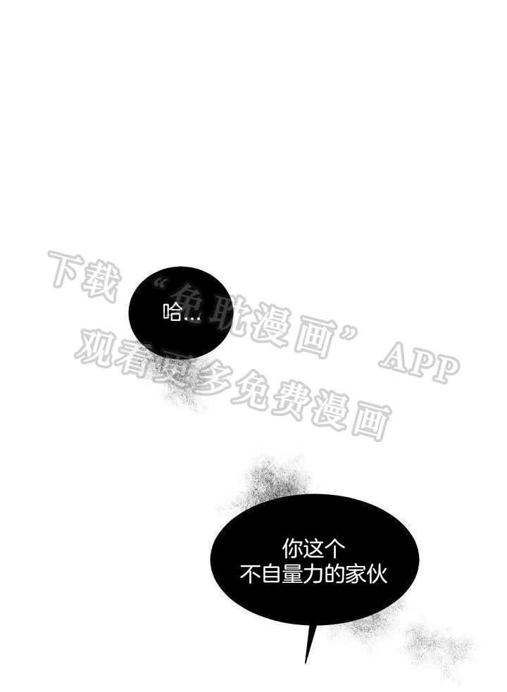 老板的小宝贝第43话图