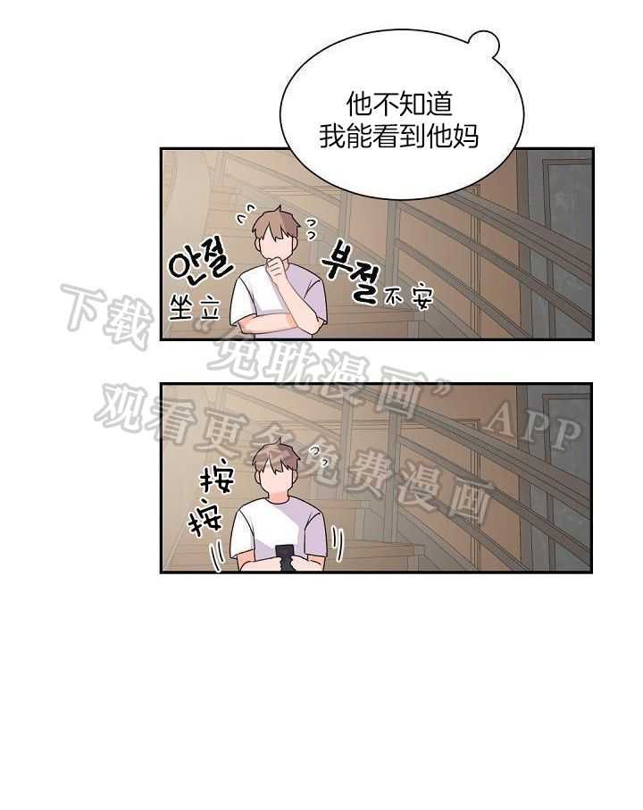 老板的小宝贝第43话图