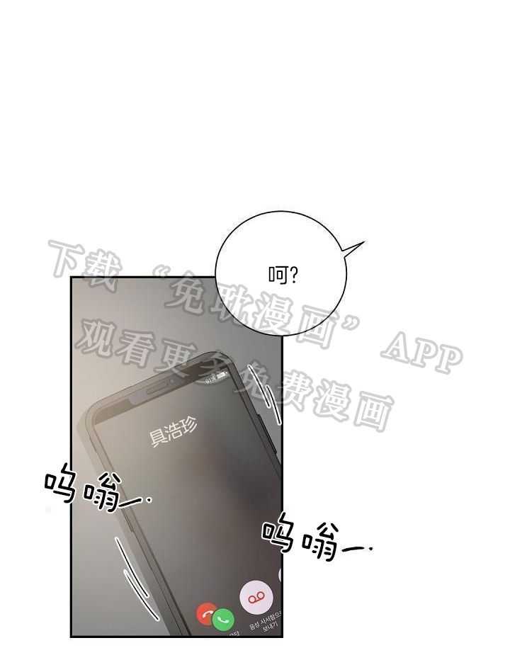 老板的小宝贝第44话图