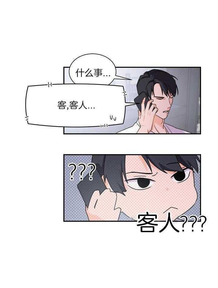 老板的小宝贝第44话图