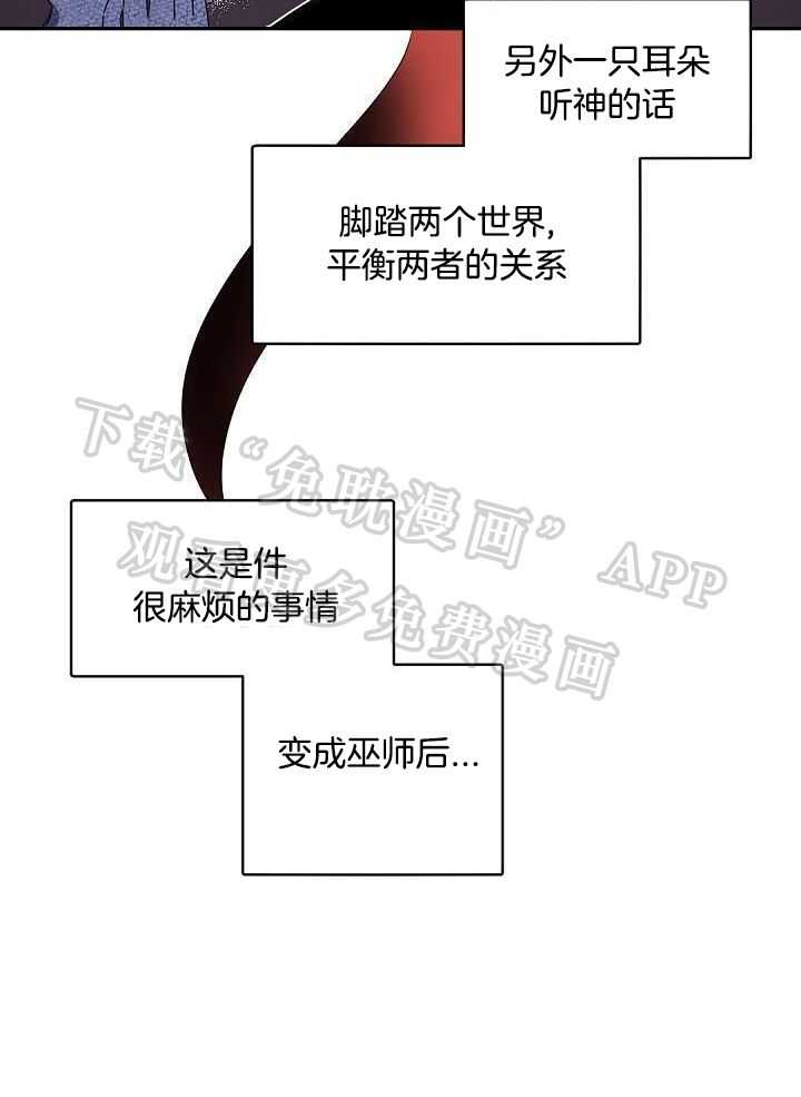 老板的小宝贝第45话图