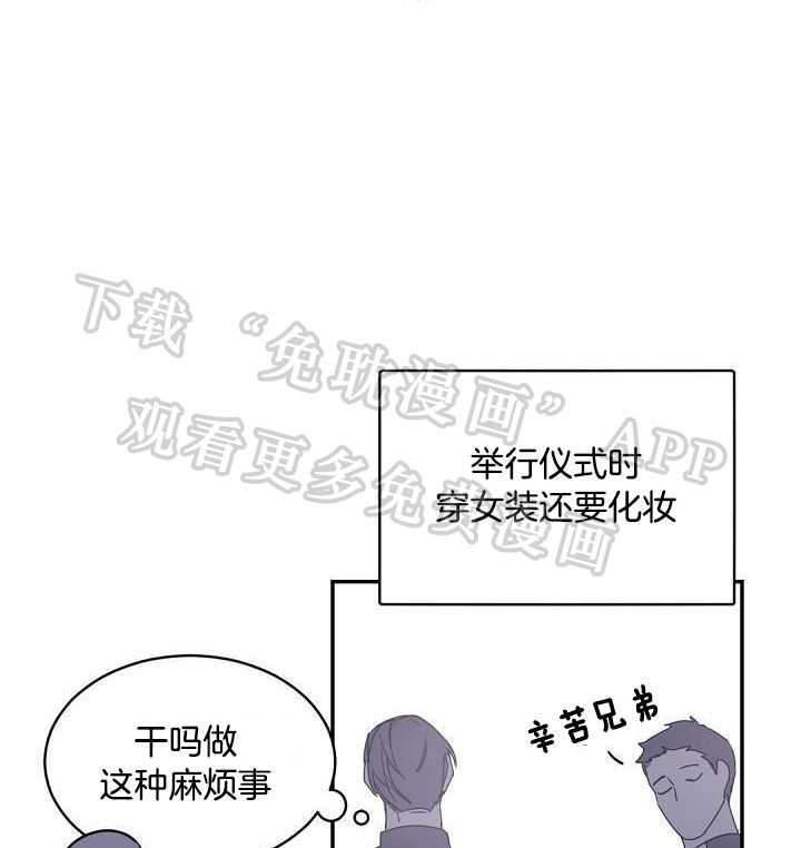 老板的小宝贝第46话图