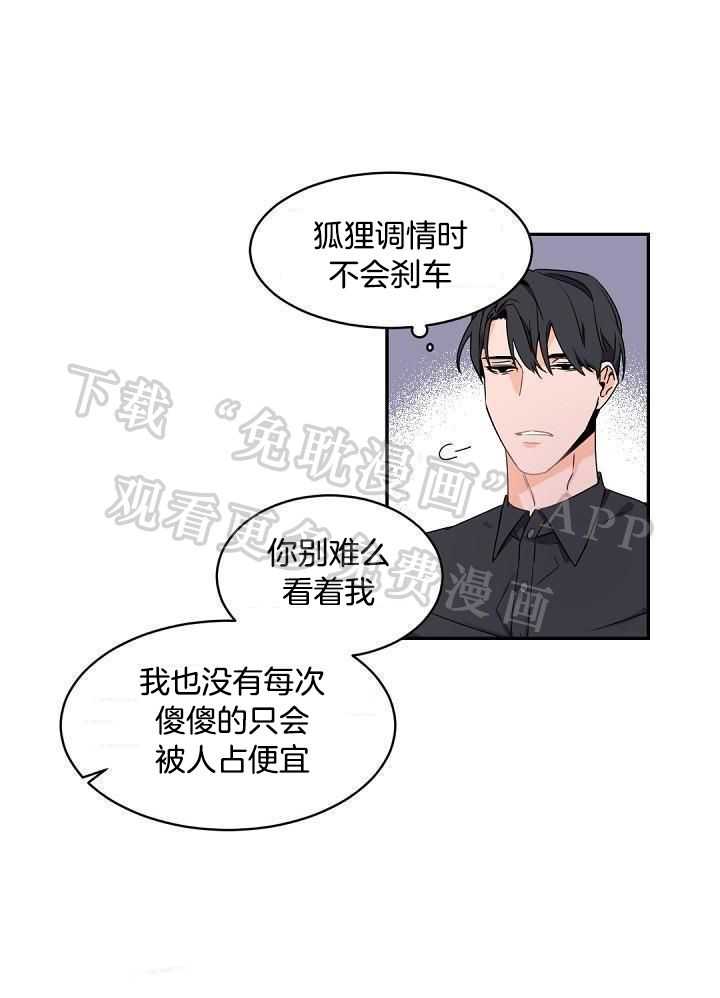 老板的小宝贝第46话图