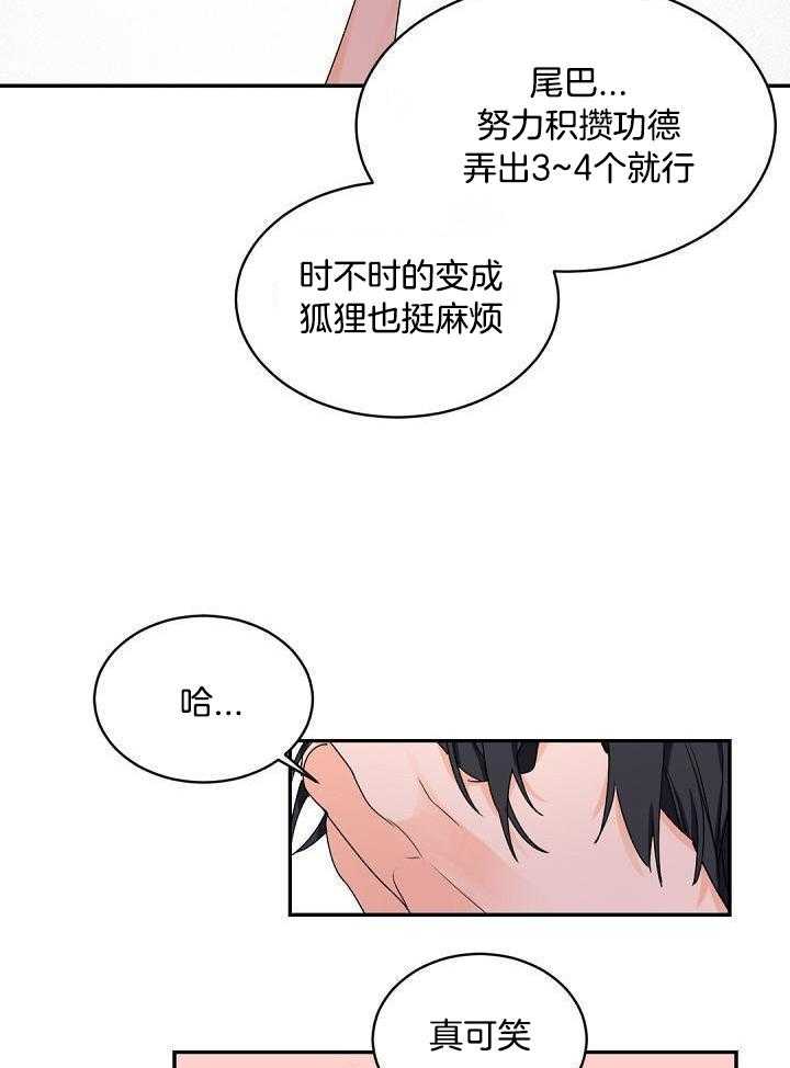 老板的小宝贝第47话图