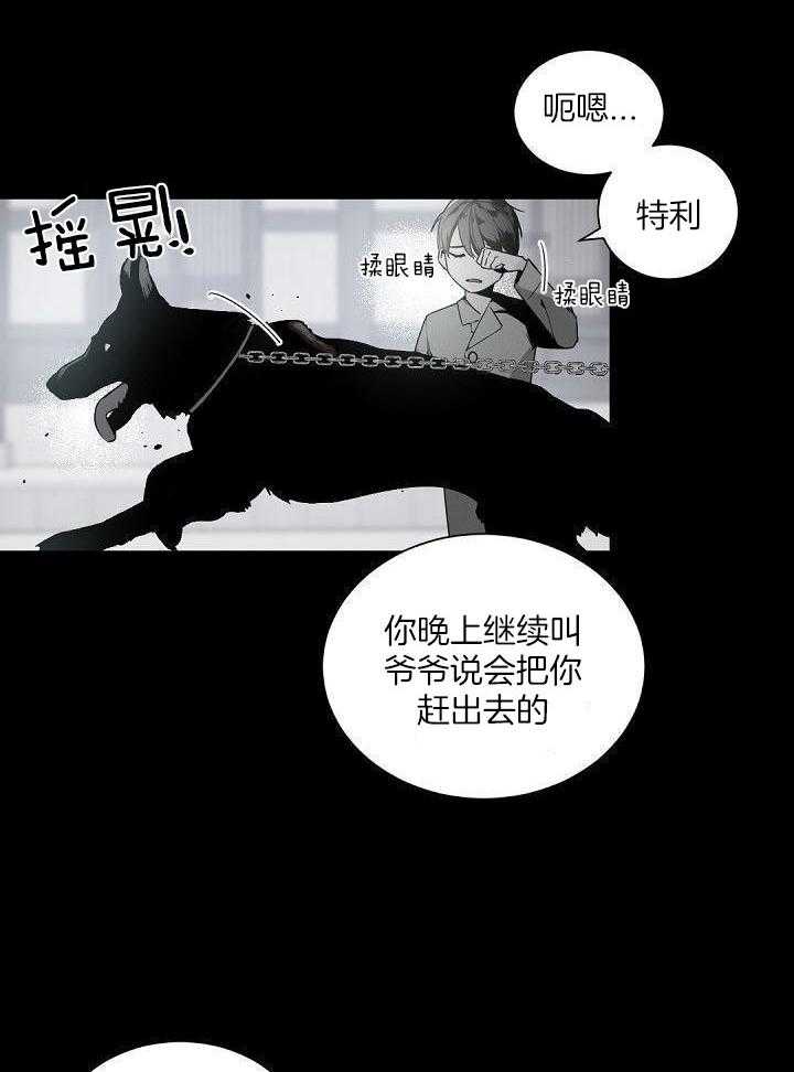 老板的小宝贝第48话图