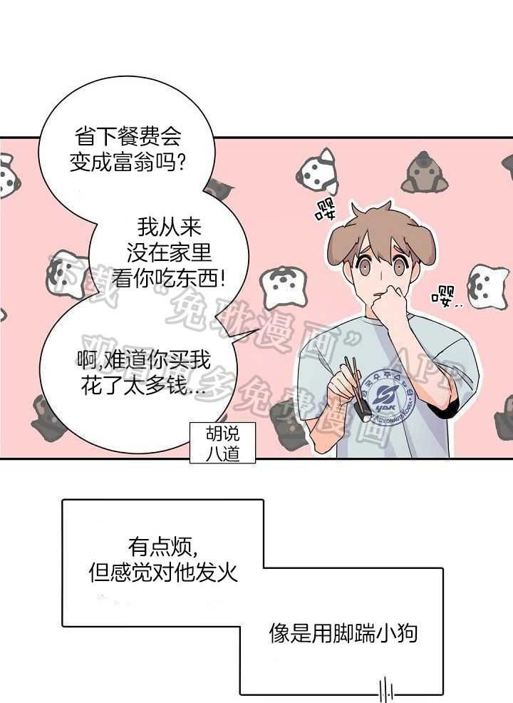老板的小宝贝第49话图