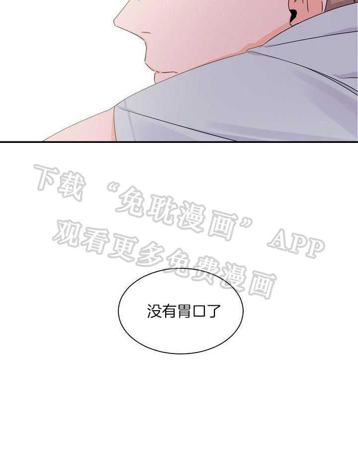 老板的小宝贝第49话图
