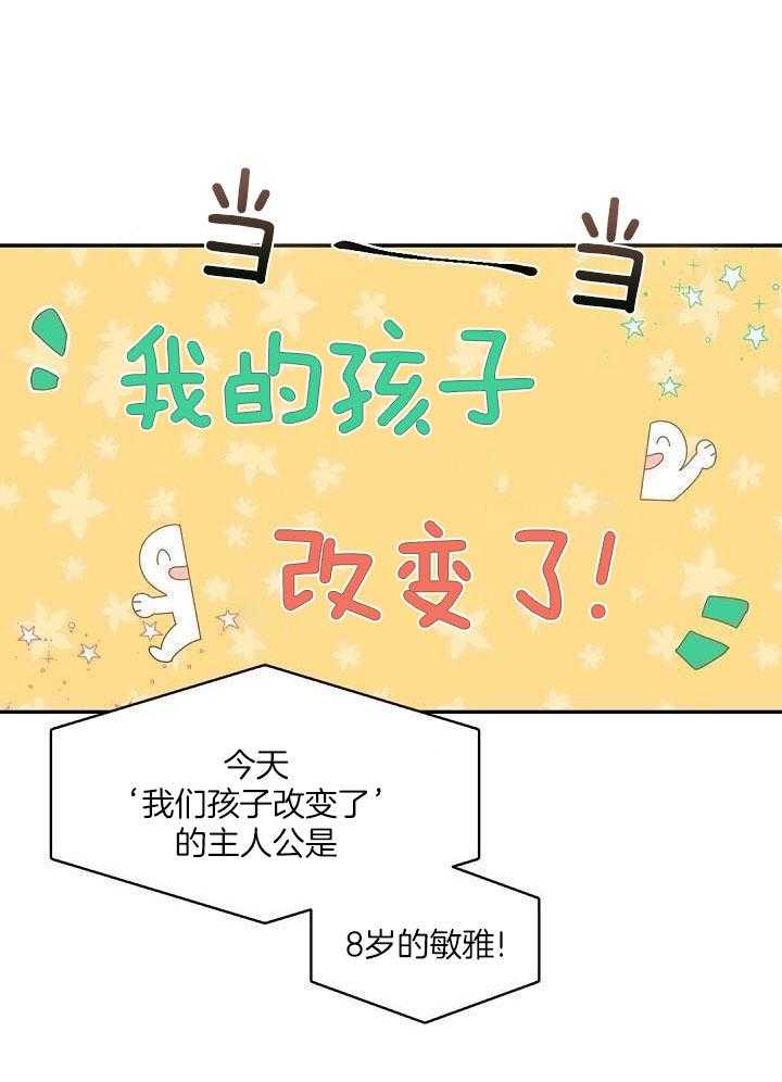 老板的小宝贝第50话图