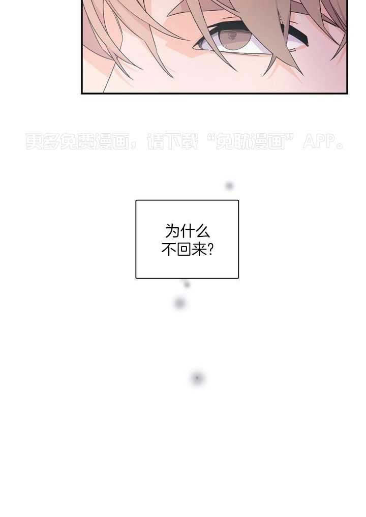 老板的小宝贝第50话图