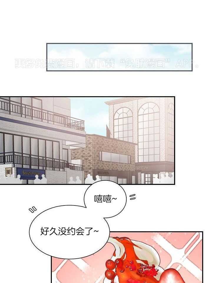 老板的小宝贝第51话图