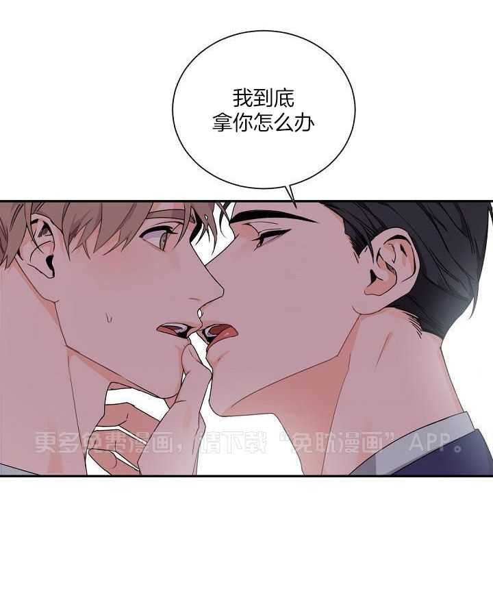 老板的小宝贝第51话图