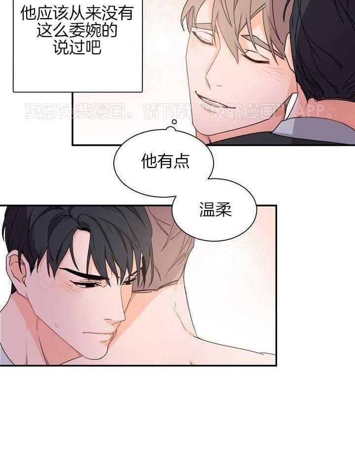 老板的小宝贝第52话图