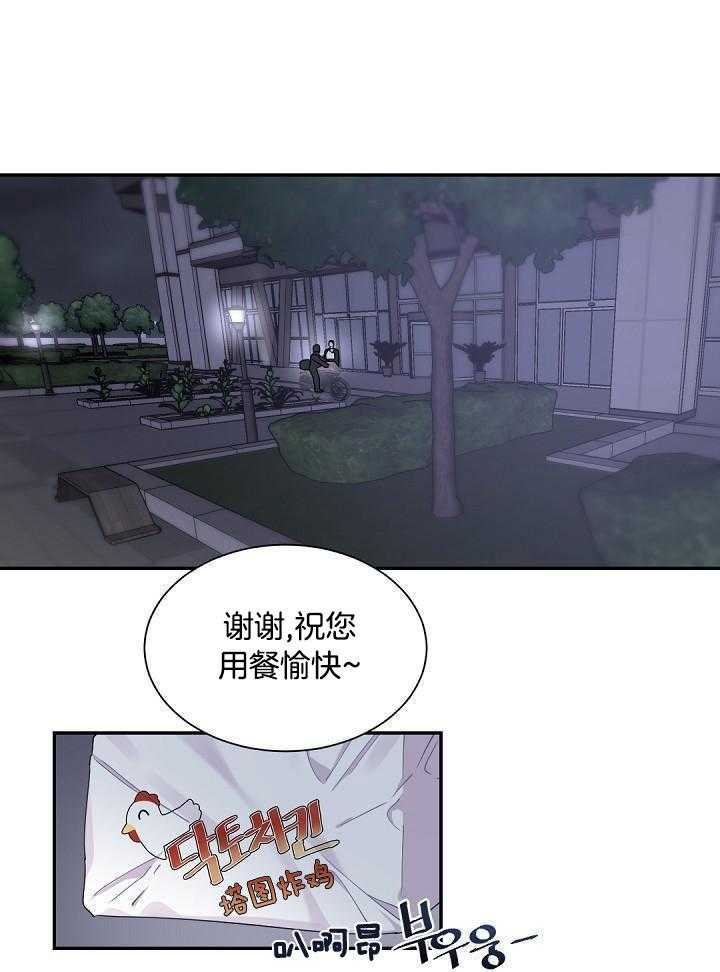 老板的小宝贝第53话图