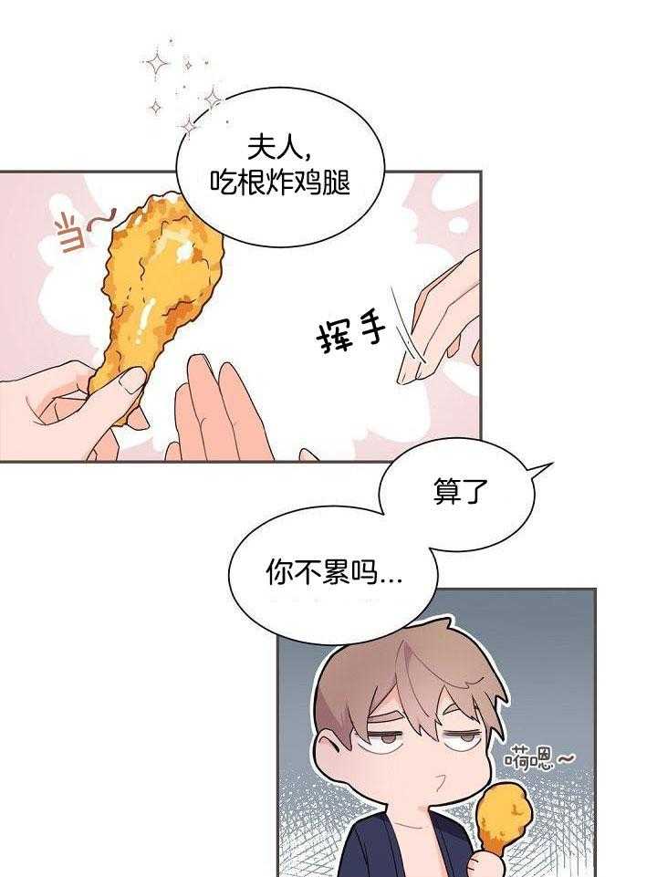 老板的小宝贝第54话图