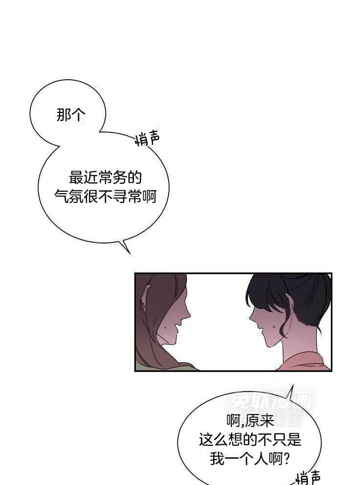 老板的小宝贝第55话图