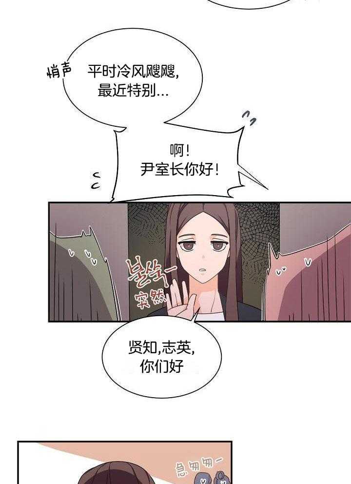 老板的小宝贝第55话图