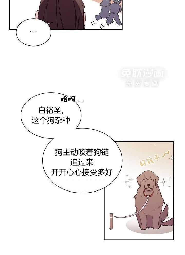 老板的小宝贝第55话图