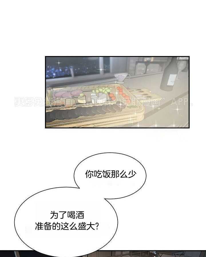 老板的小宝贝第56话图