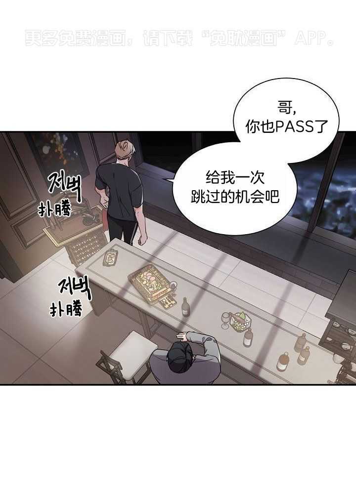 老板的小宝贝第57话图