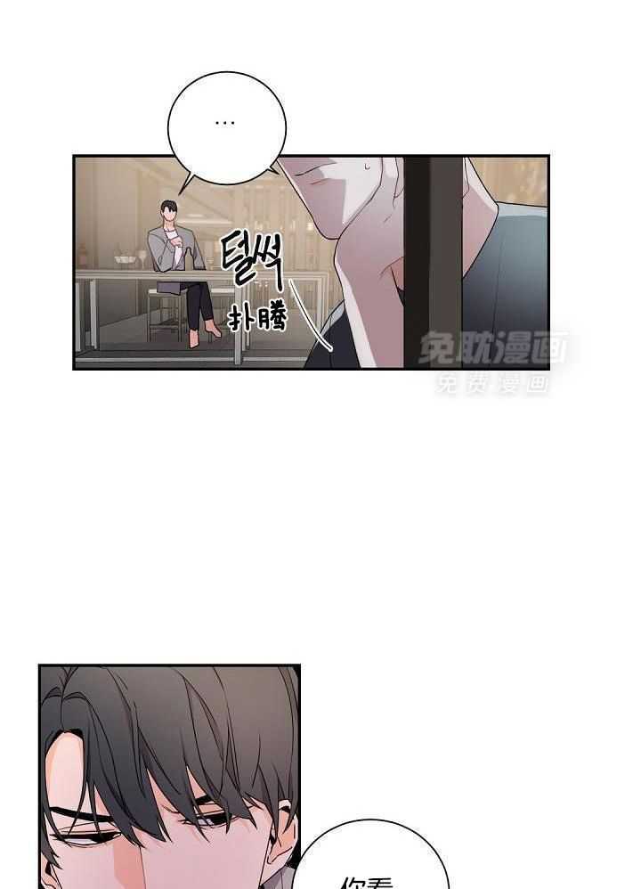 老板的小宝贝第57话图