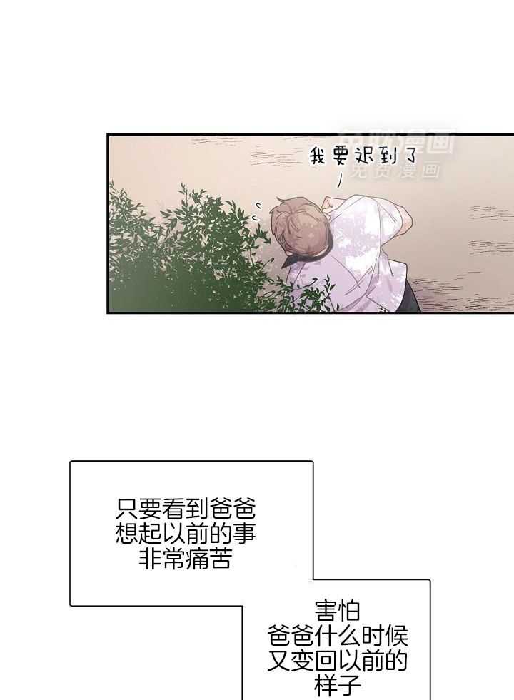 老板的小宝贝第59话图