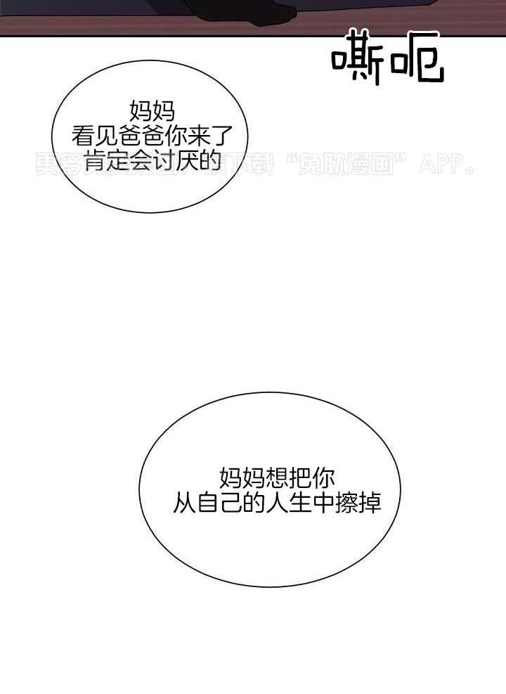 老板的小宝贝第59话图