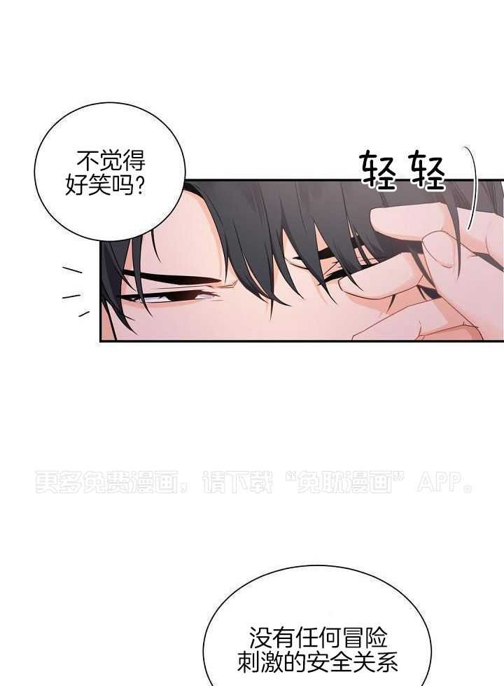 老板的小宝贝第62话图