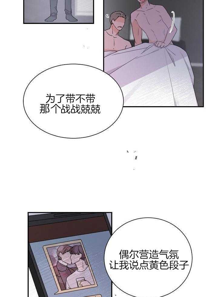 老板的小宝贝第62话图