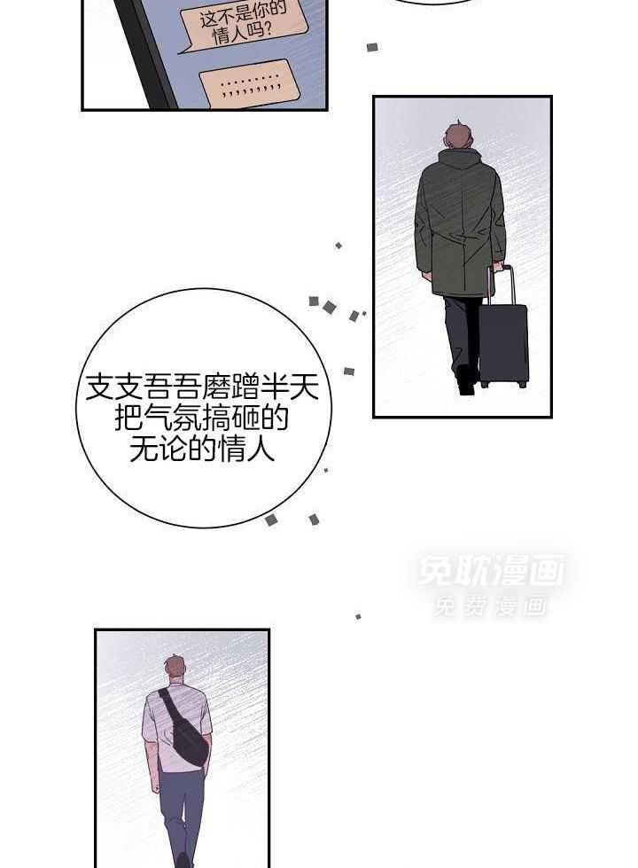 老板的小宝贝第62话图