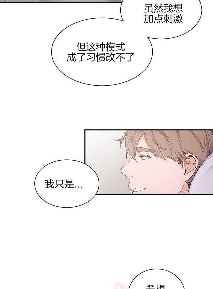 老板的小宝贝第62话图