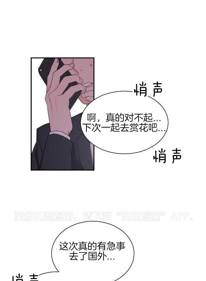 老板的小宝贝第64话图