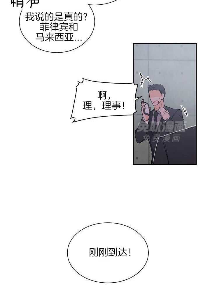 老板的小宝贝第64话图