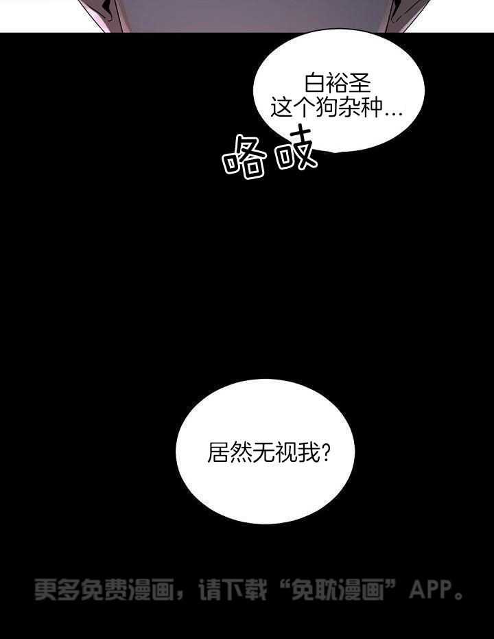 老板的小宝贝第64话图