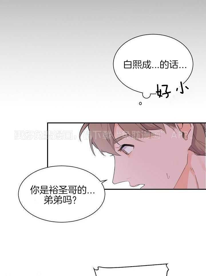 老板的小宝贝第65话图