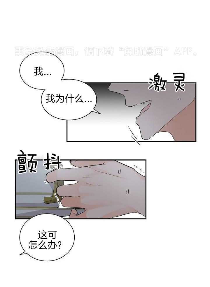 老板的小宝贝第66话图