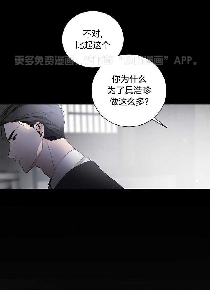 老板的小宝贝第67话图