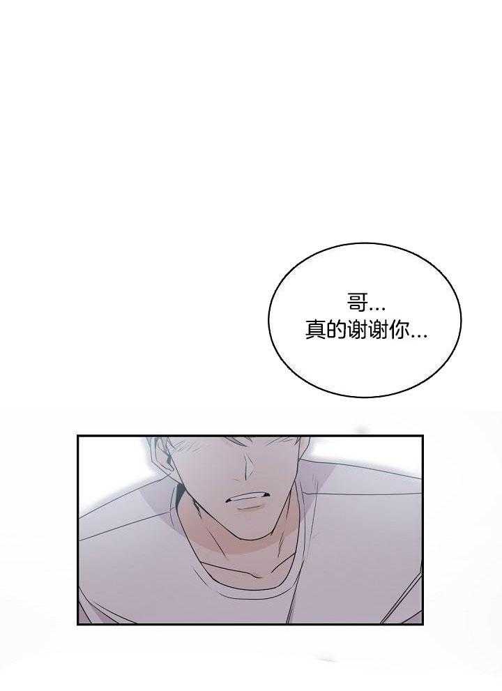 老板的小宝贝第68话图