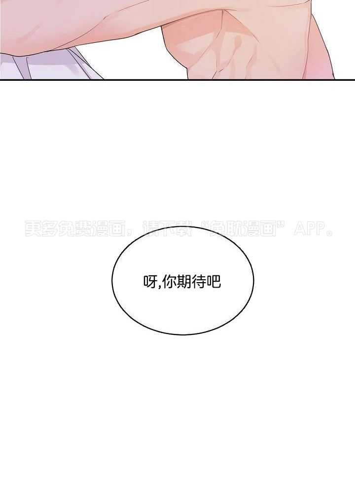 老板的小宝贝第68话图