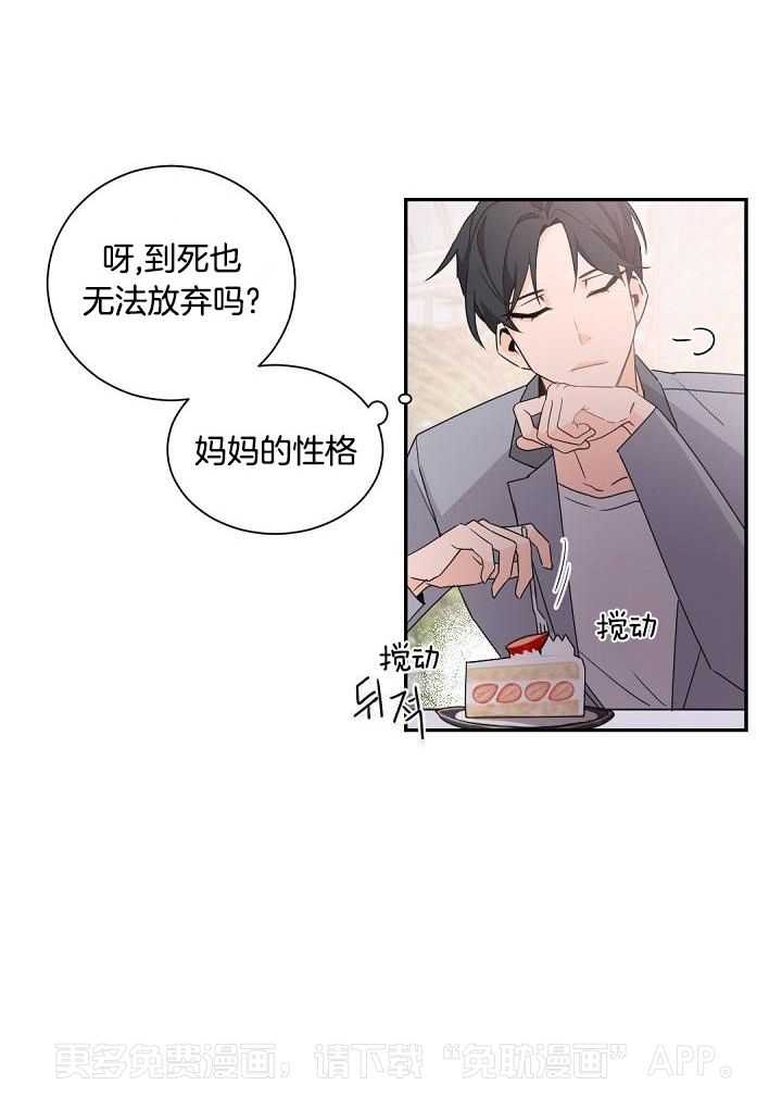 老板的小宝贝第69话图