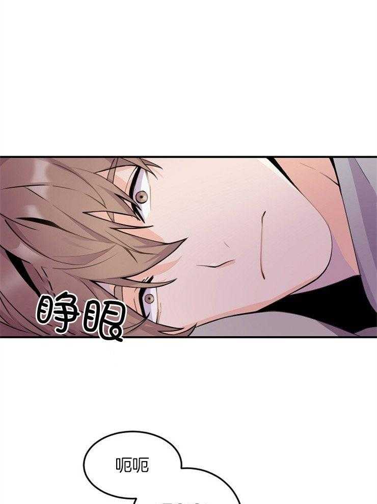 老板的小宝贝第7话图