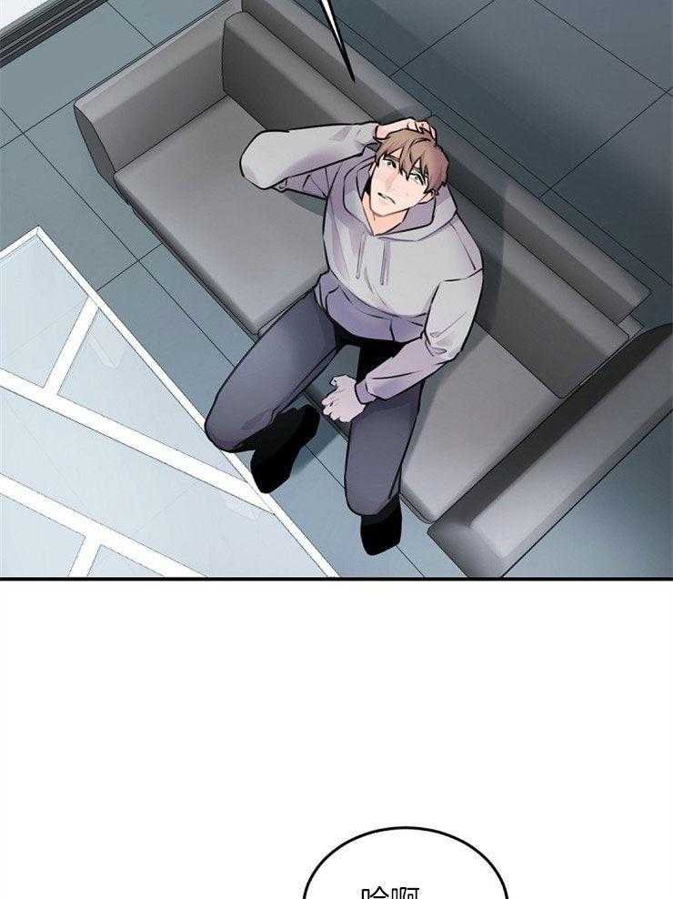 老板的小宝贝第7话图