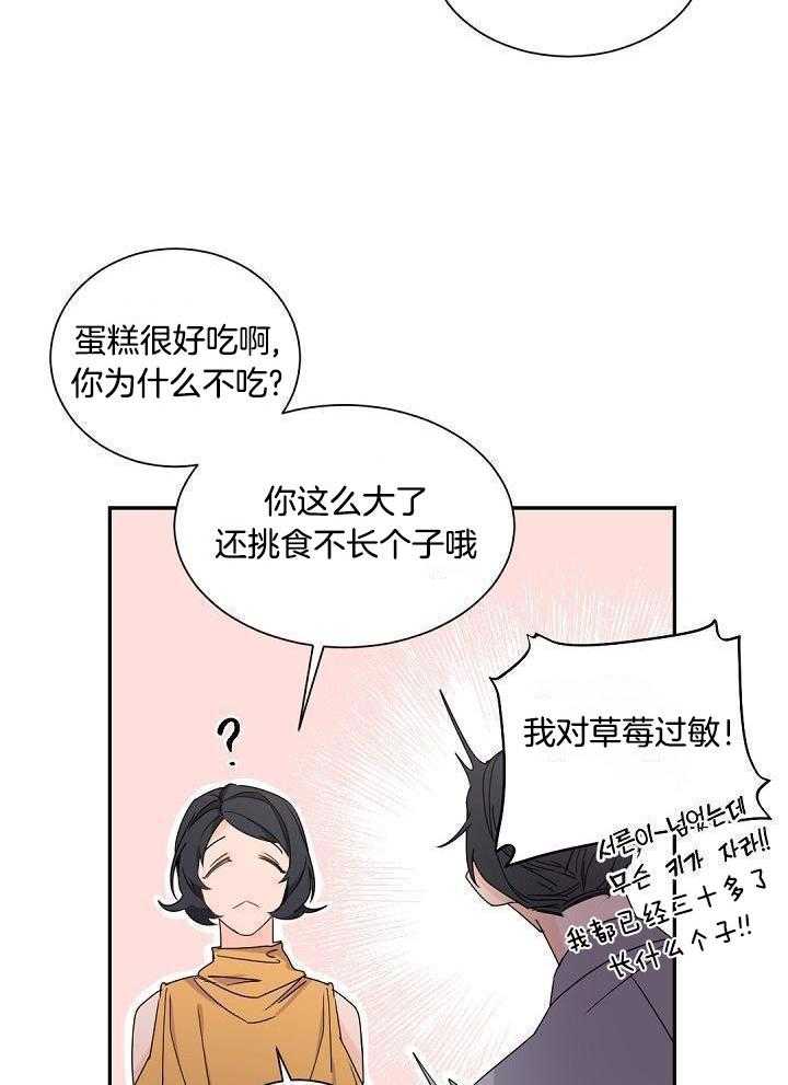 老板的小宝贝第70话图